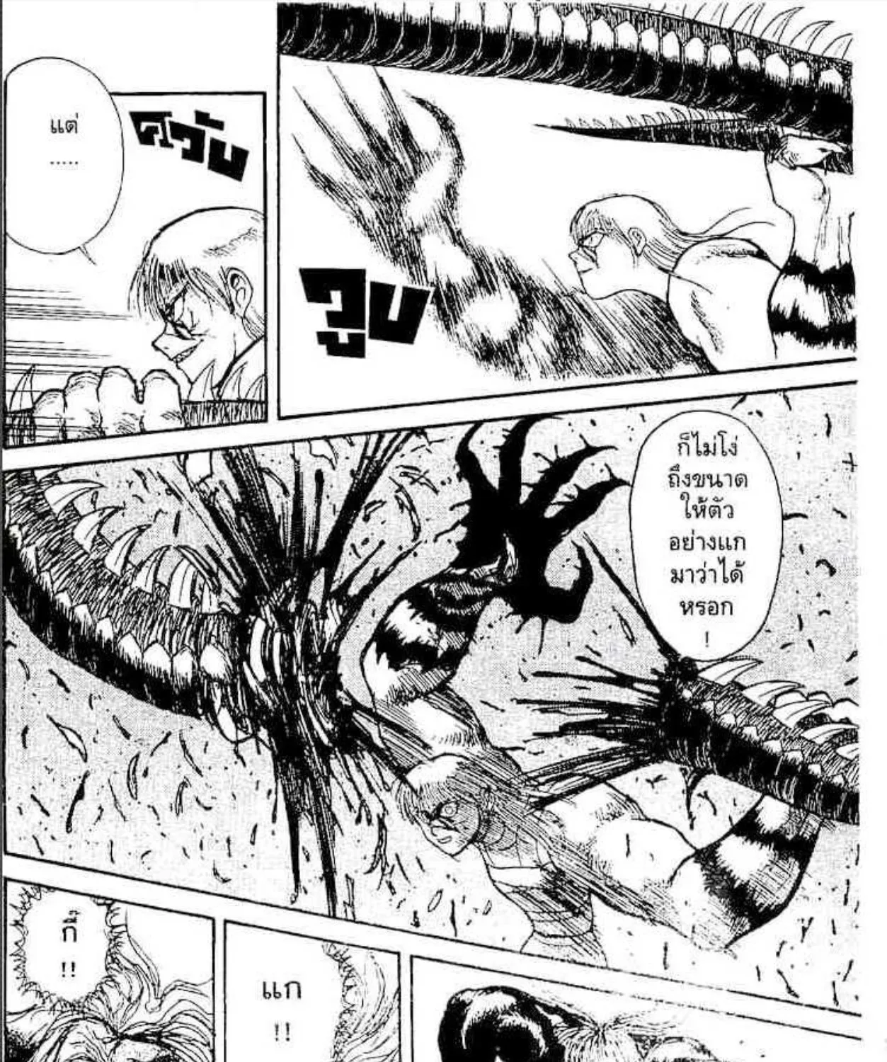 Ushio to Tora - หน้า 28