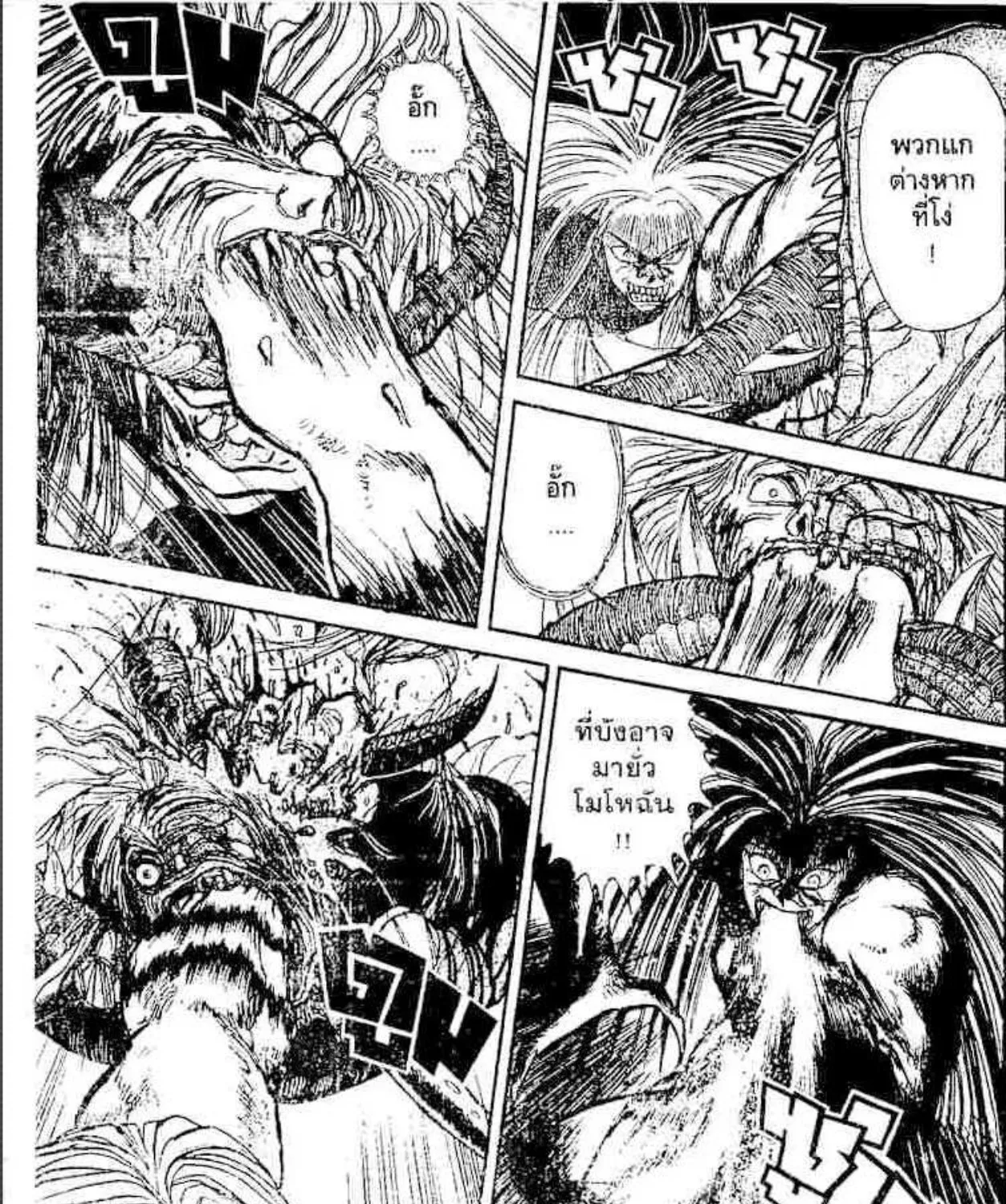 Ushio to Tora - หน้า 30