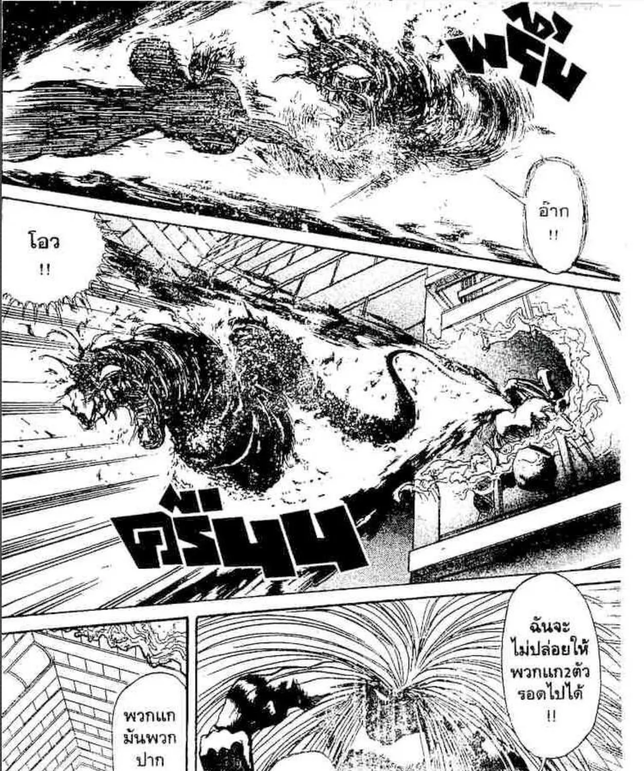 Ushio to Tora - หน้า 32