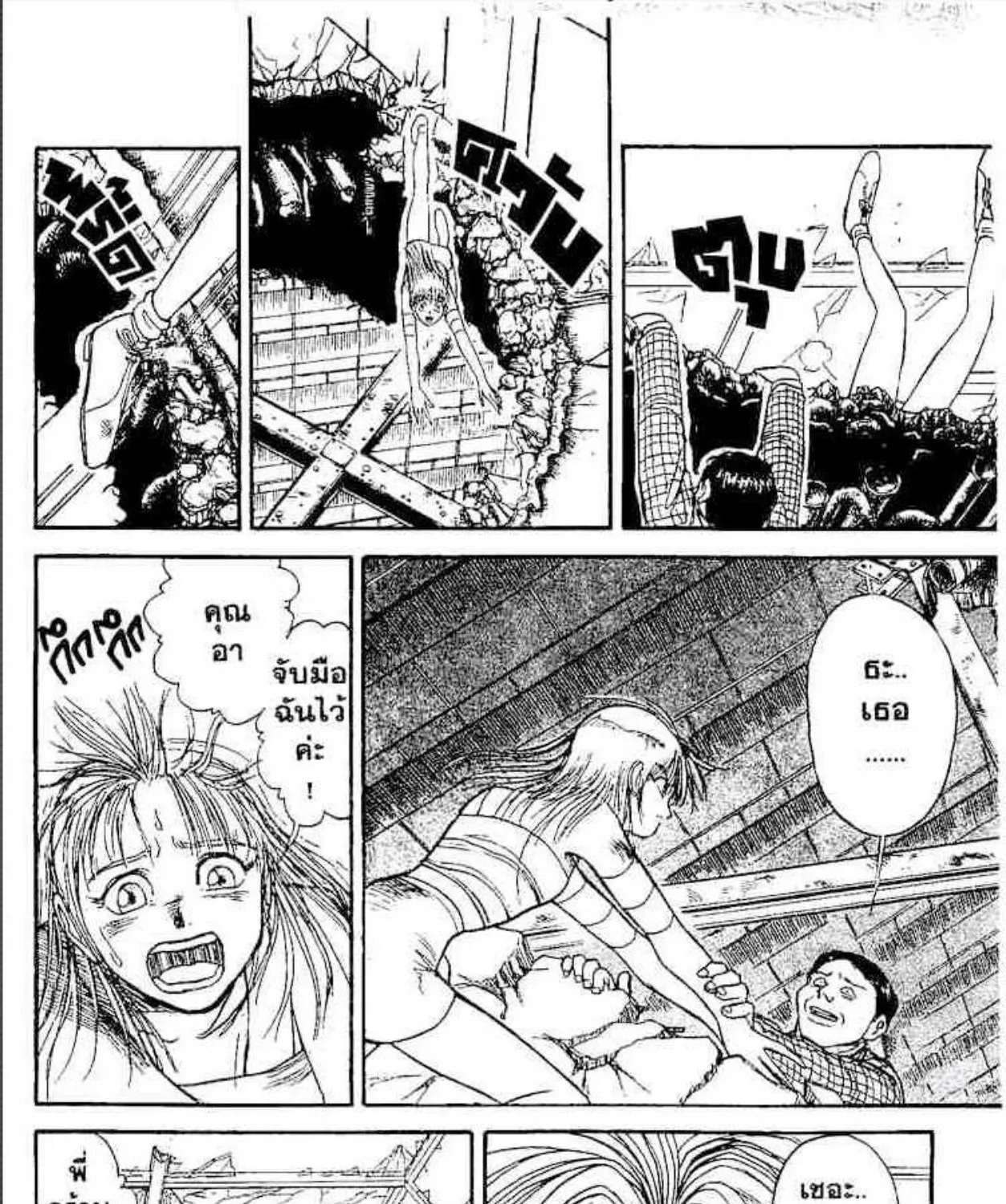 Ushio to Tora - หน้า 12