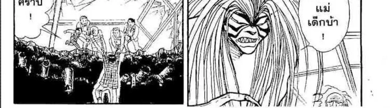 Ushio to Tora - หน้า 13