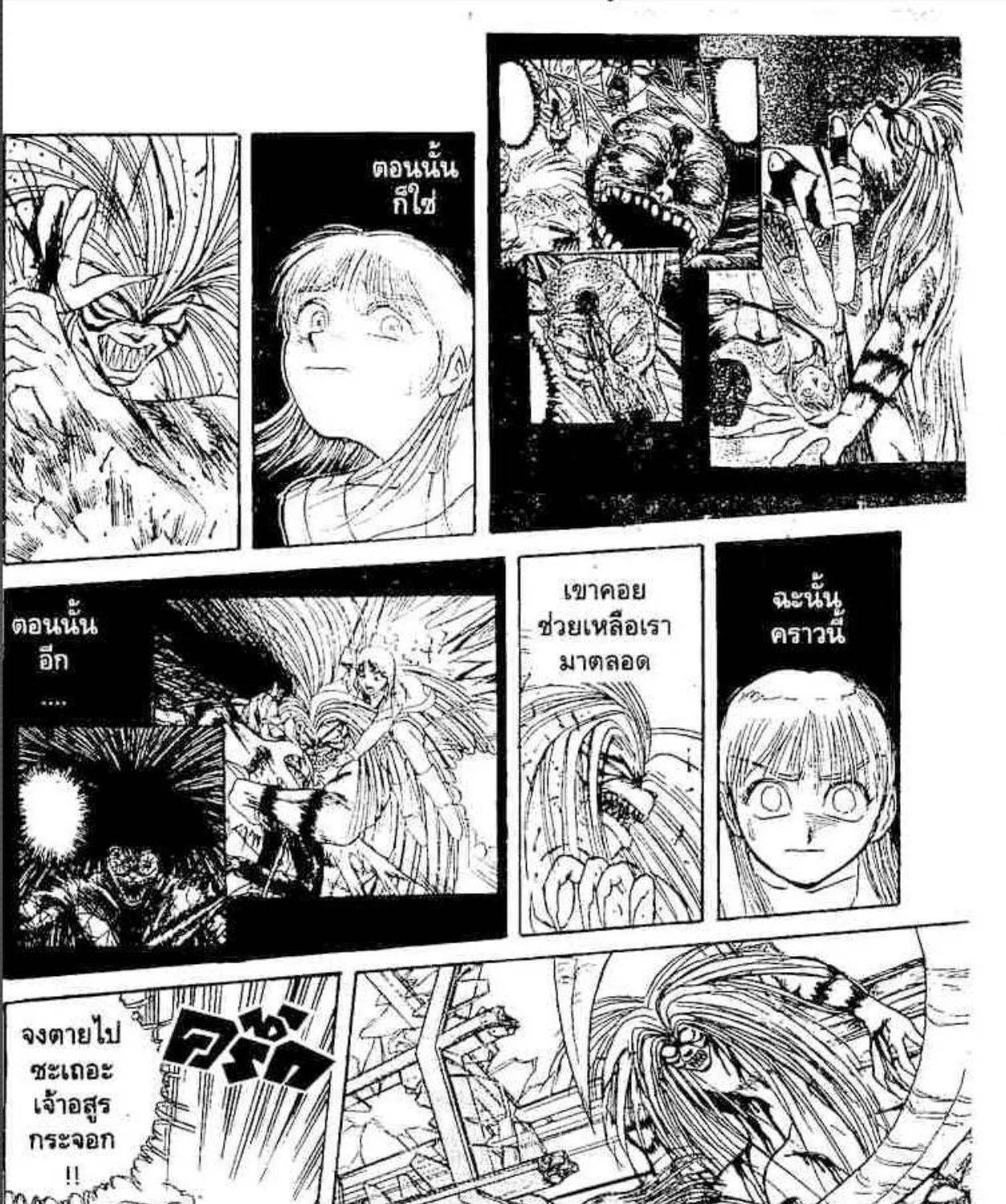 Ushio to Tora - หน้า 20