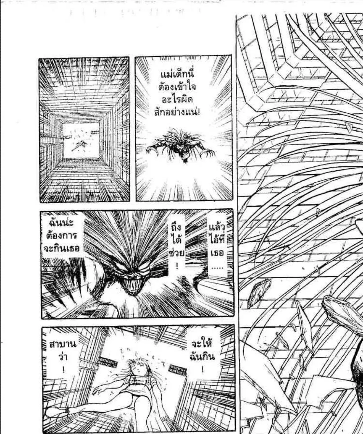 Ushio to Tora - หน้า 26