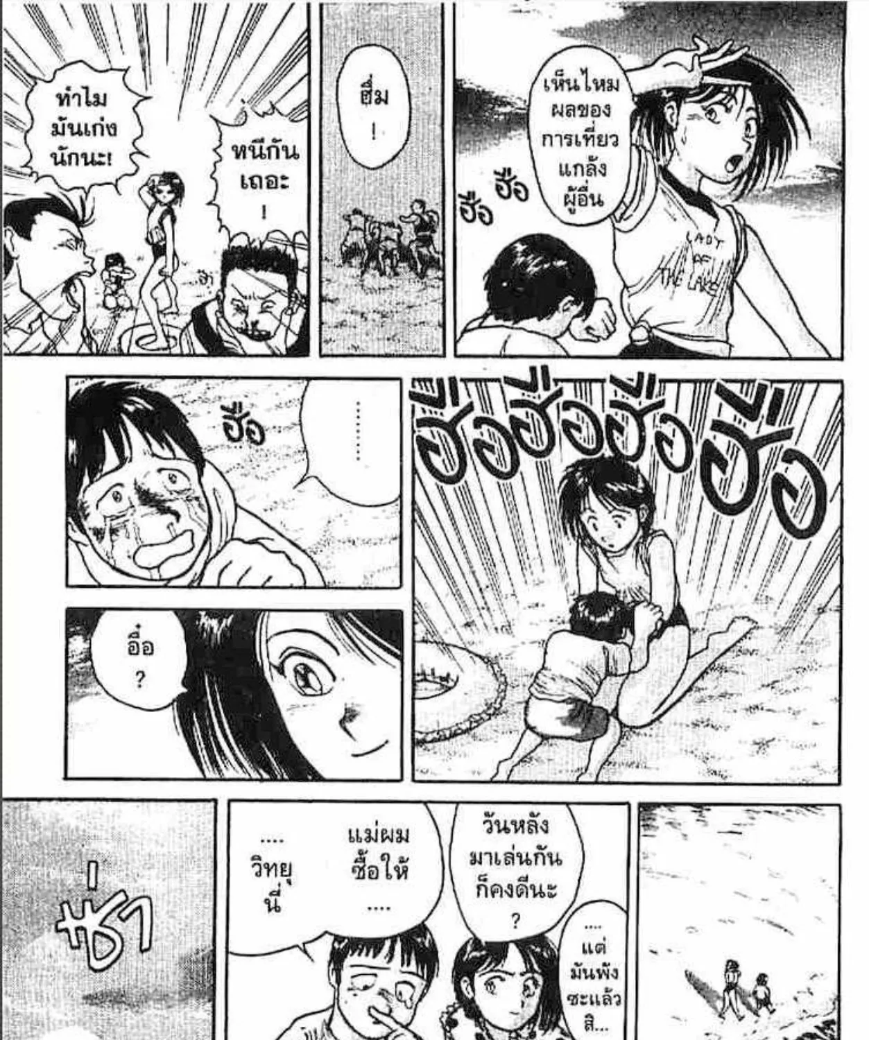 Ushio to Tora - หน้า 28