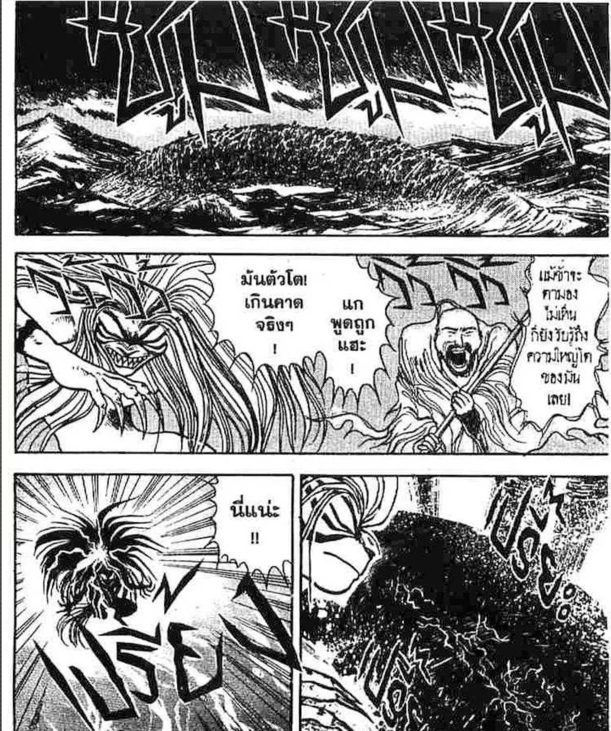 Ushio to Tora - หน้า 30