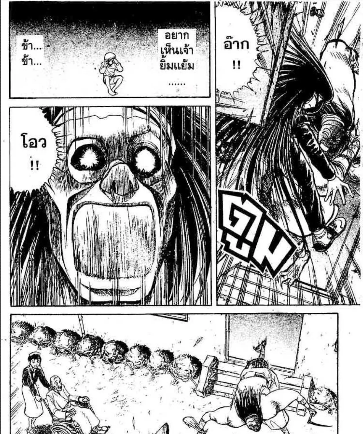 Ushio to Tora - หน้า 10