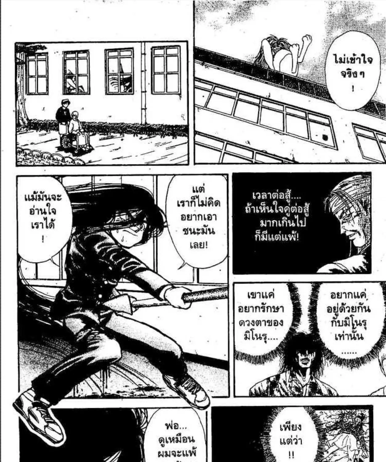 Ushio to Tora - หน้า 2