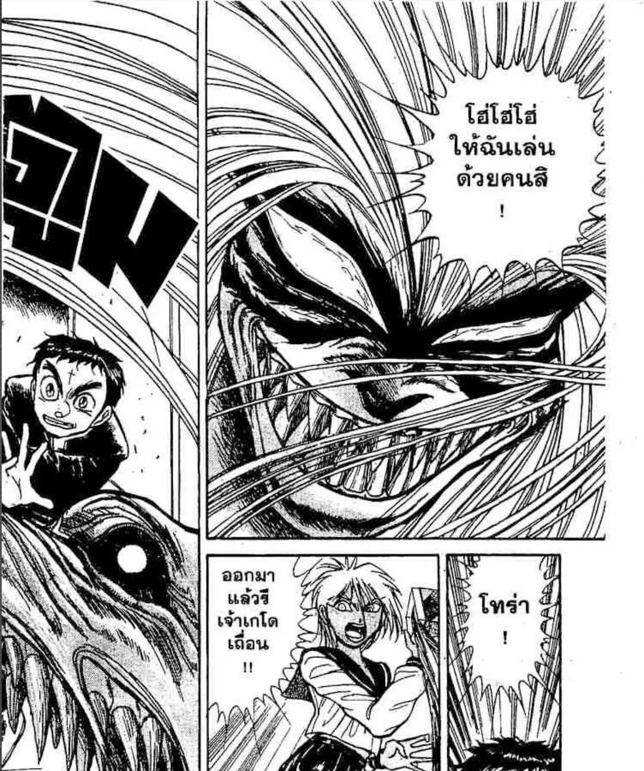 Ushio to Tora - หน้า 12