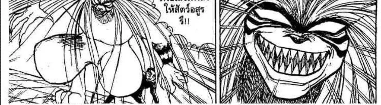 Ushio to Tora - หน้า 15