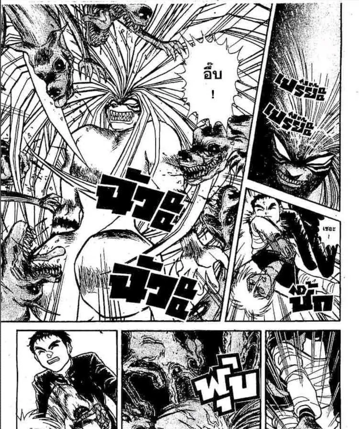 Ushio to Tora - หน้า 22