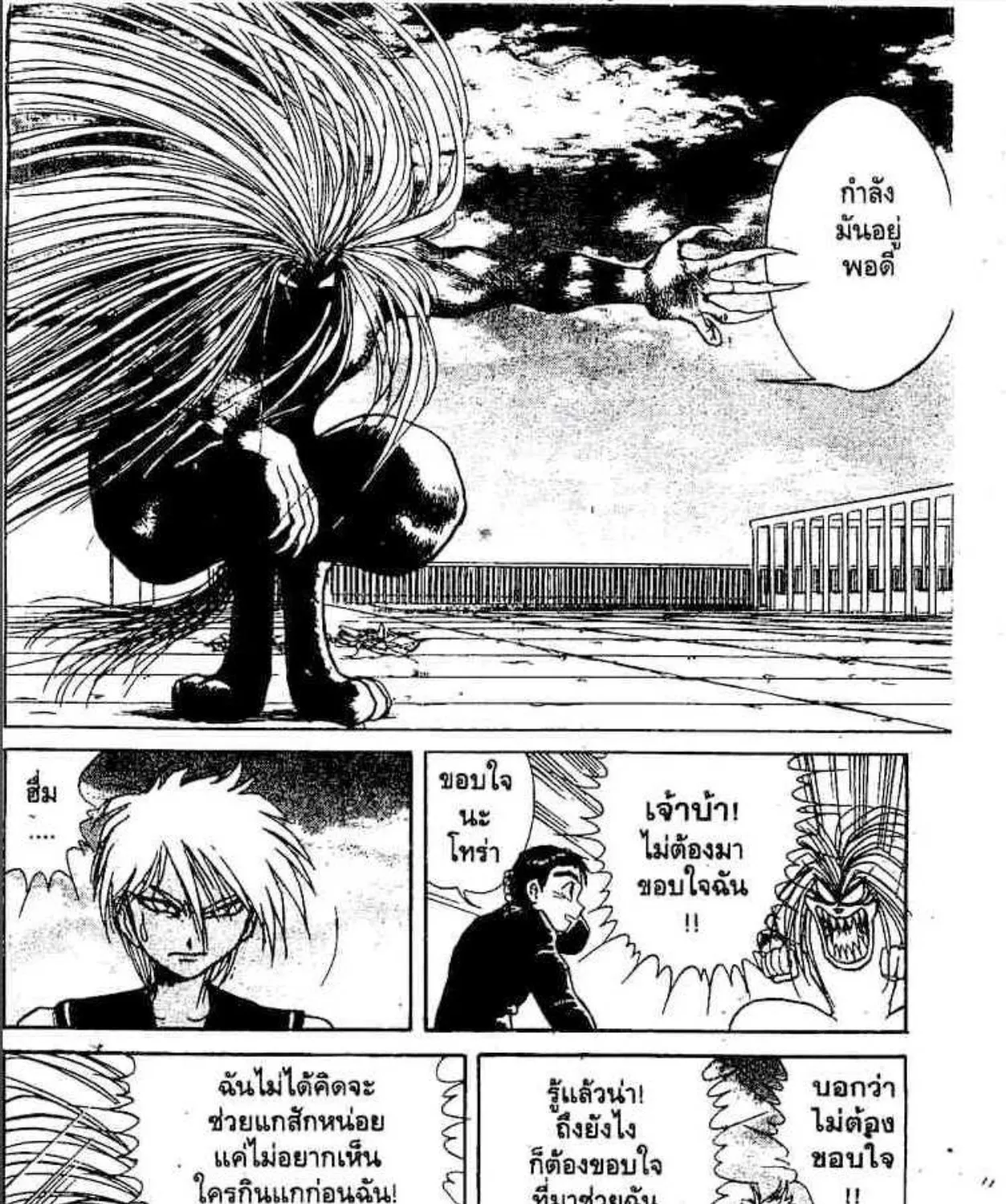 Ushio to Tora - หน้า 28