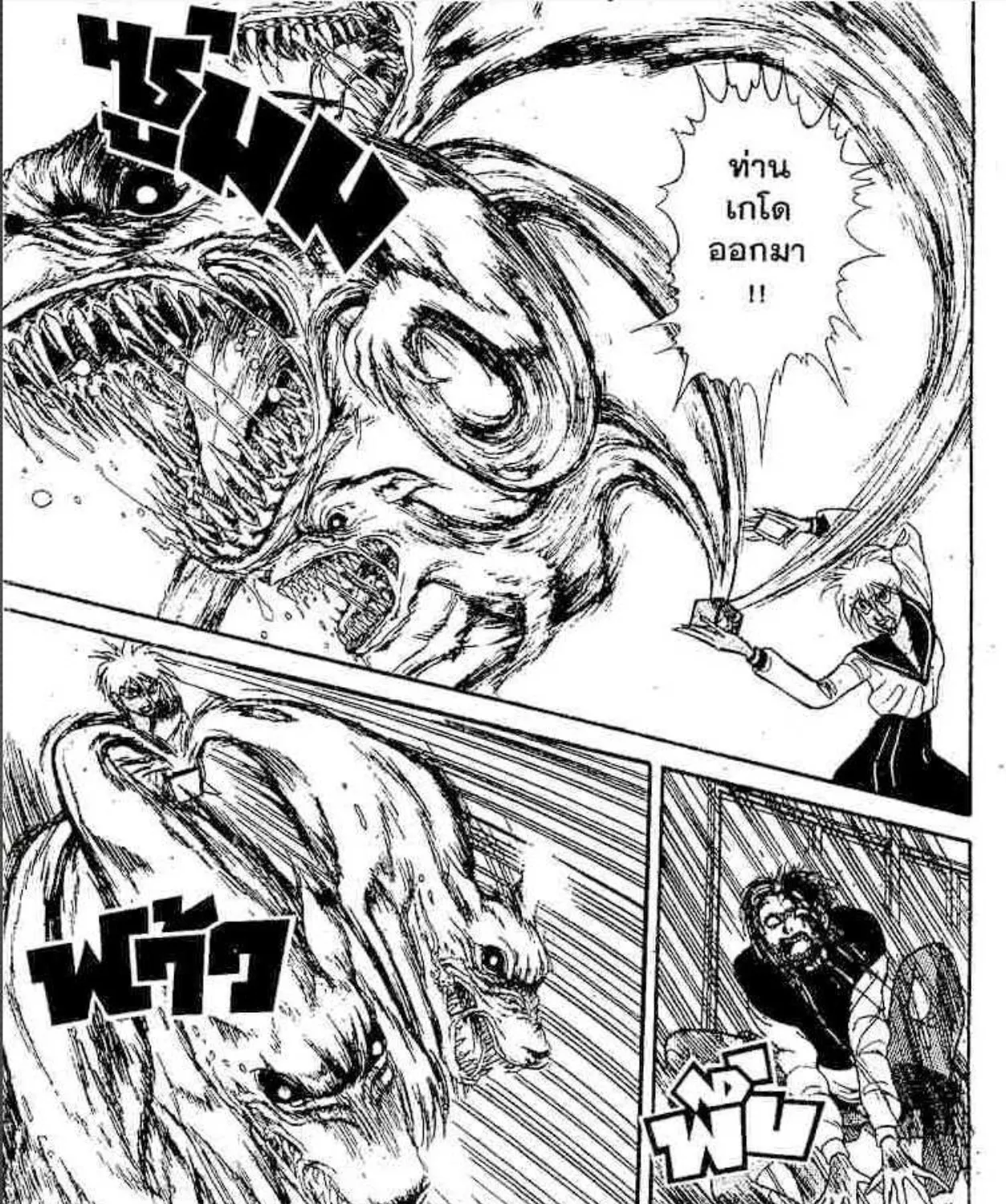 Ushio to Tora - หน้า 10