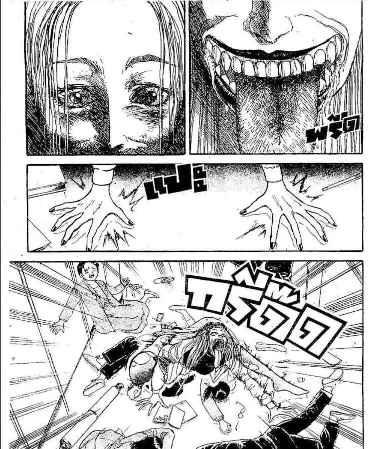 Ushio to Tora - หน้า 2