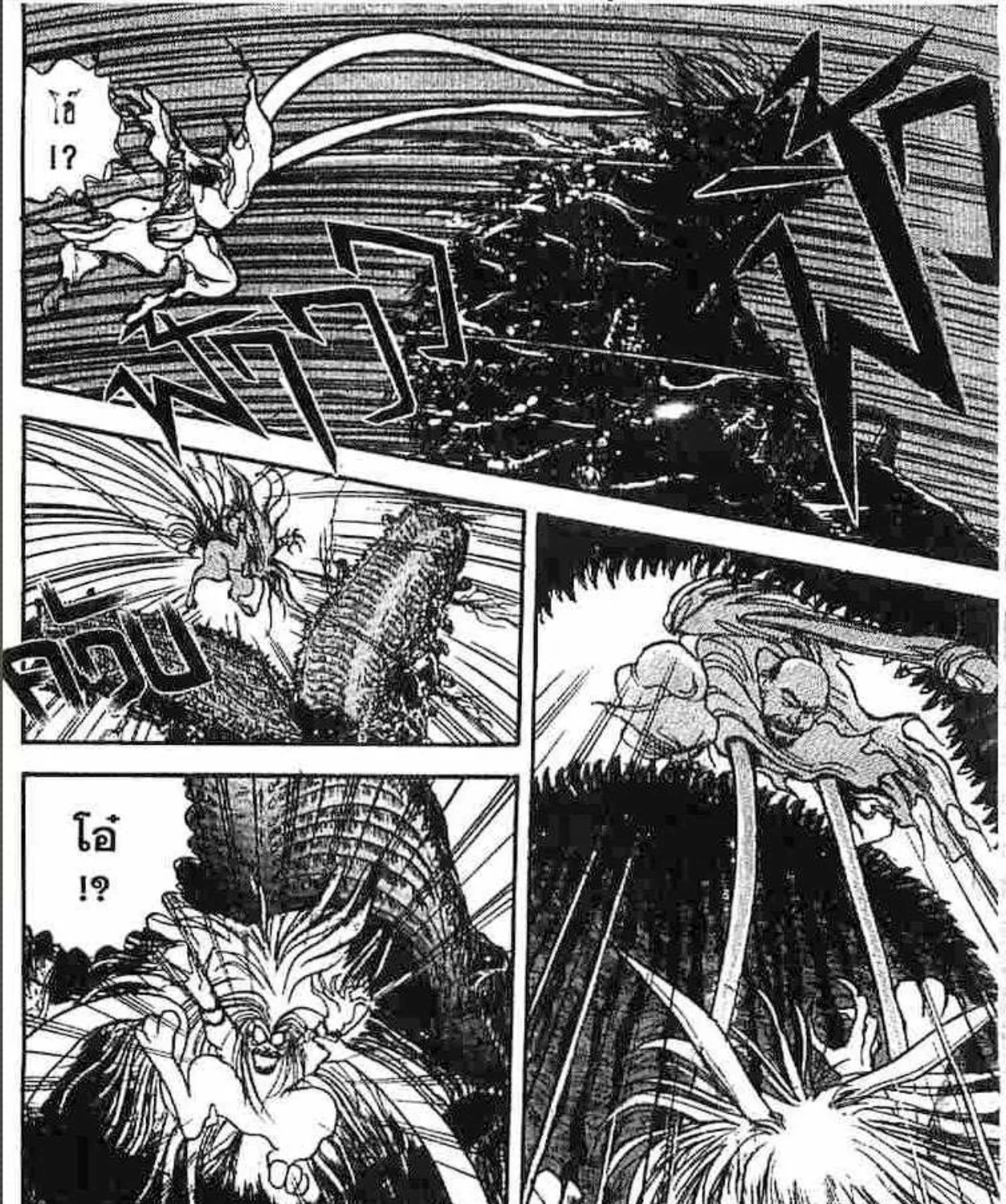 Ushio to Tora - หน้า 4