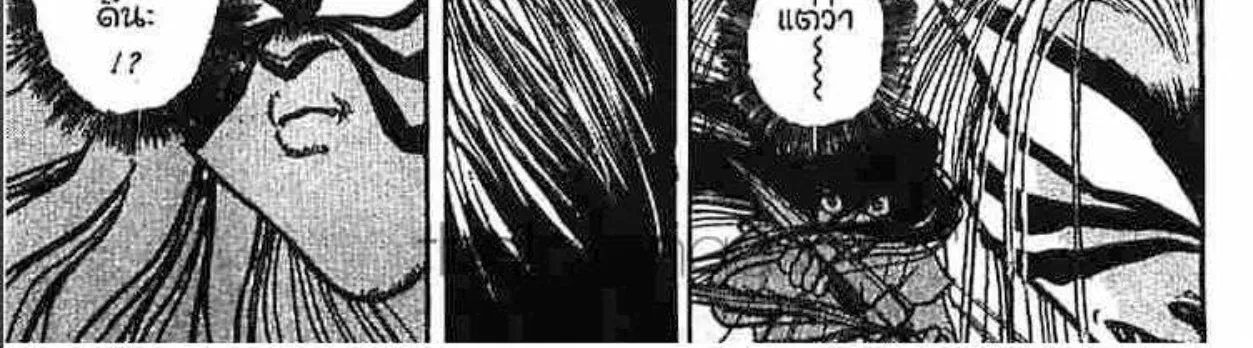 Ushio to Tora - หน้า 7