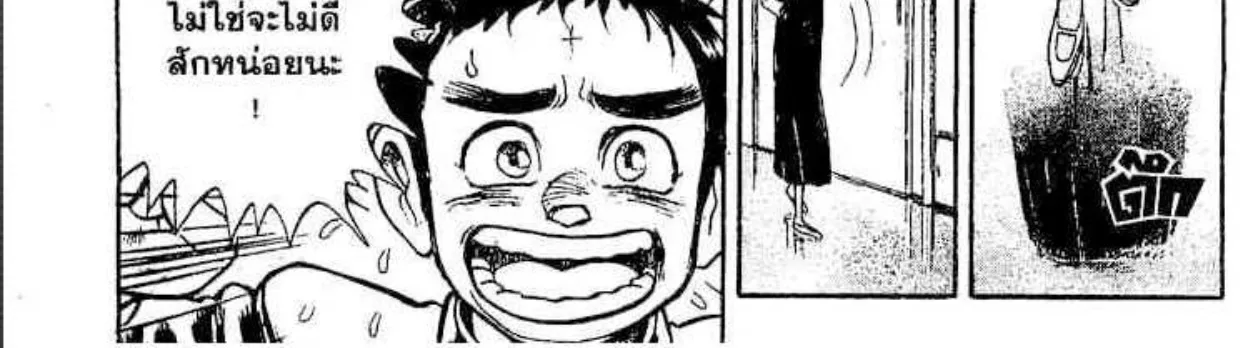 Ushio to Tora - หน้า 31