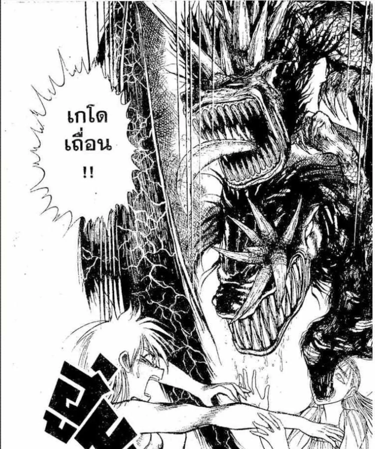 Ushio to Tora - หน้า 30