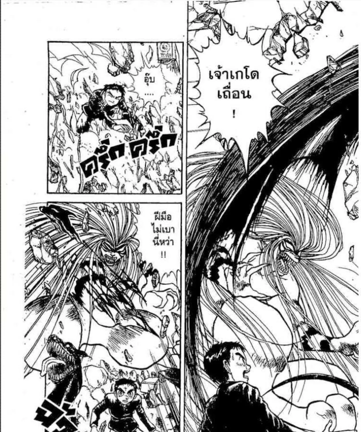 Ushio to Tora - หน้า 10