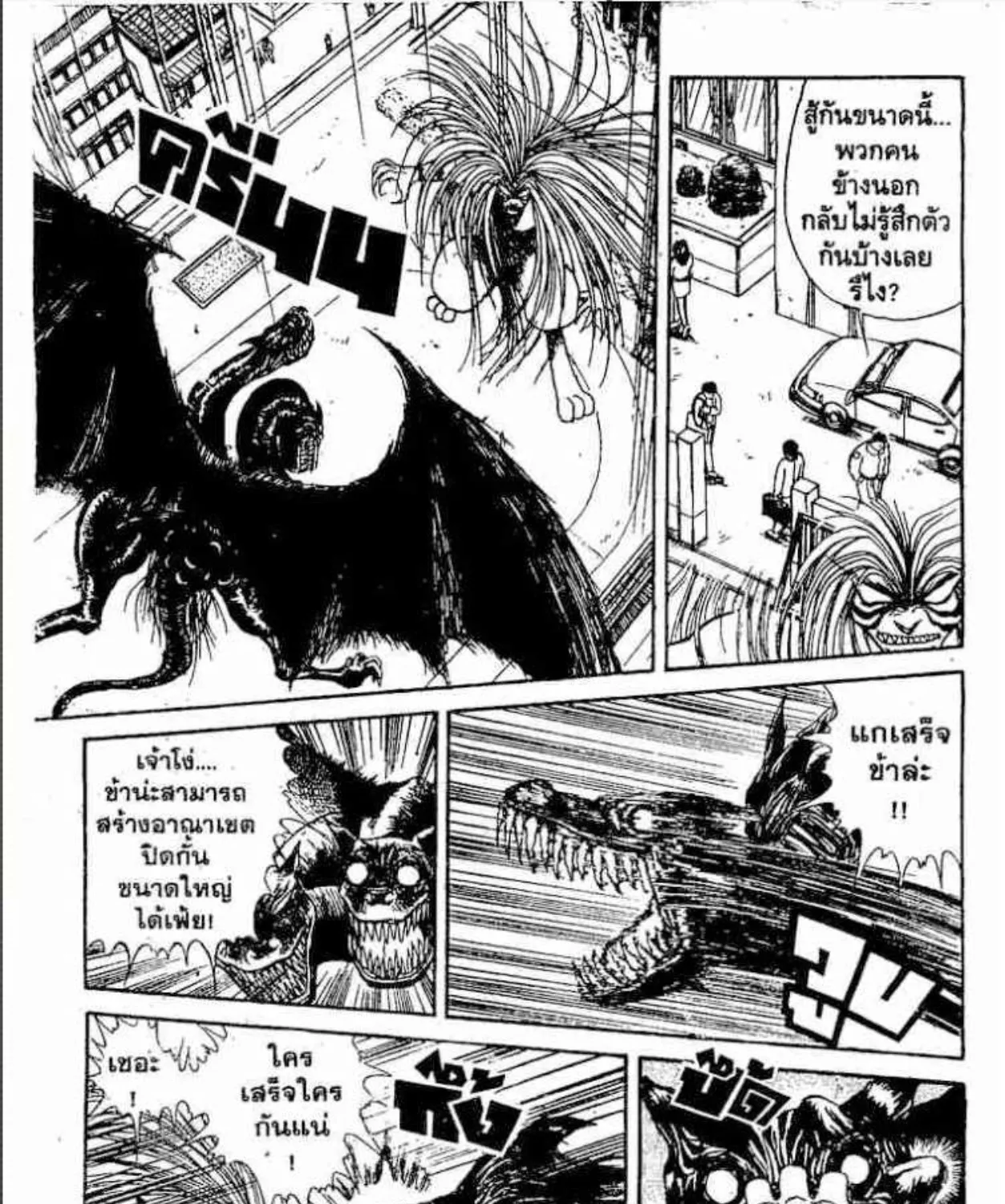 Ushio to Tora - หน้า 22