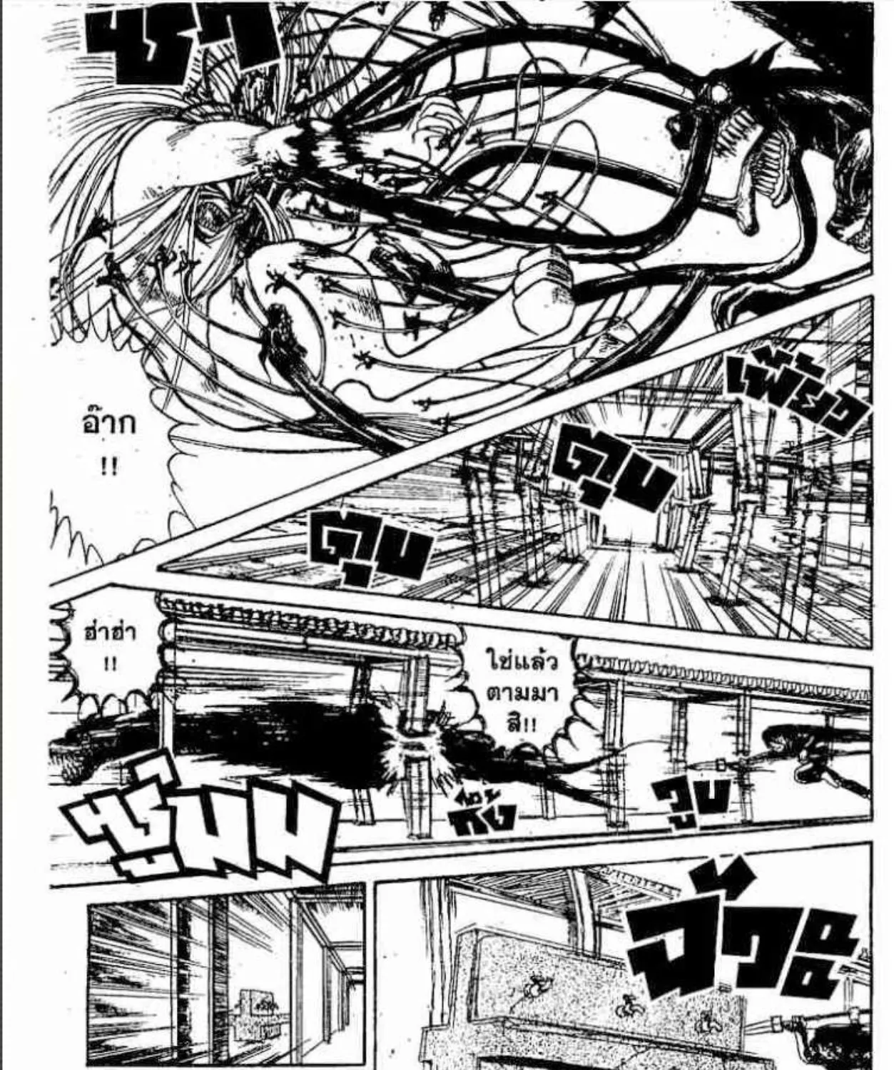 Ushio to Tora - หน้า 26