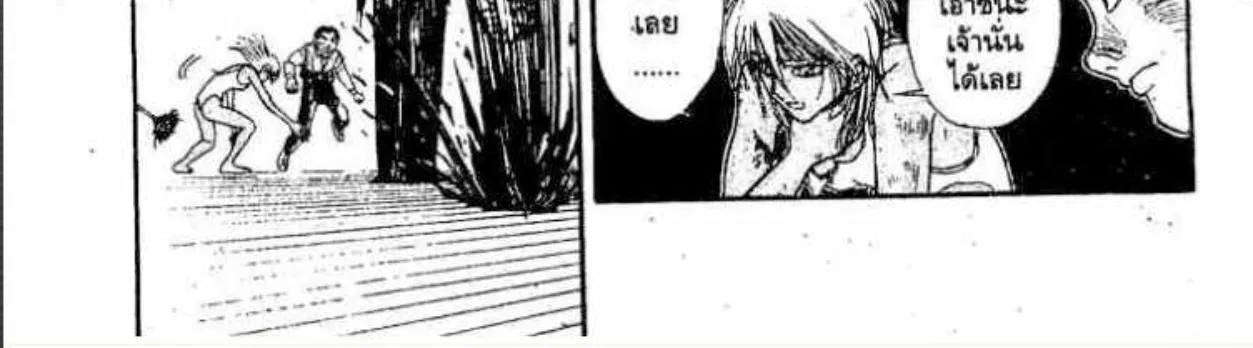 Ushio to Tora - หน้า 17