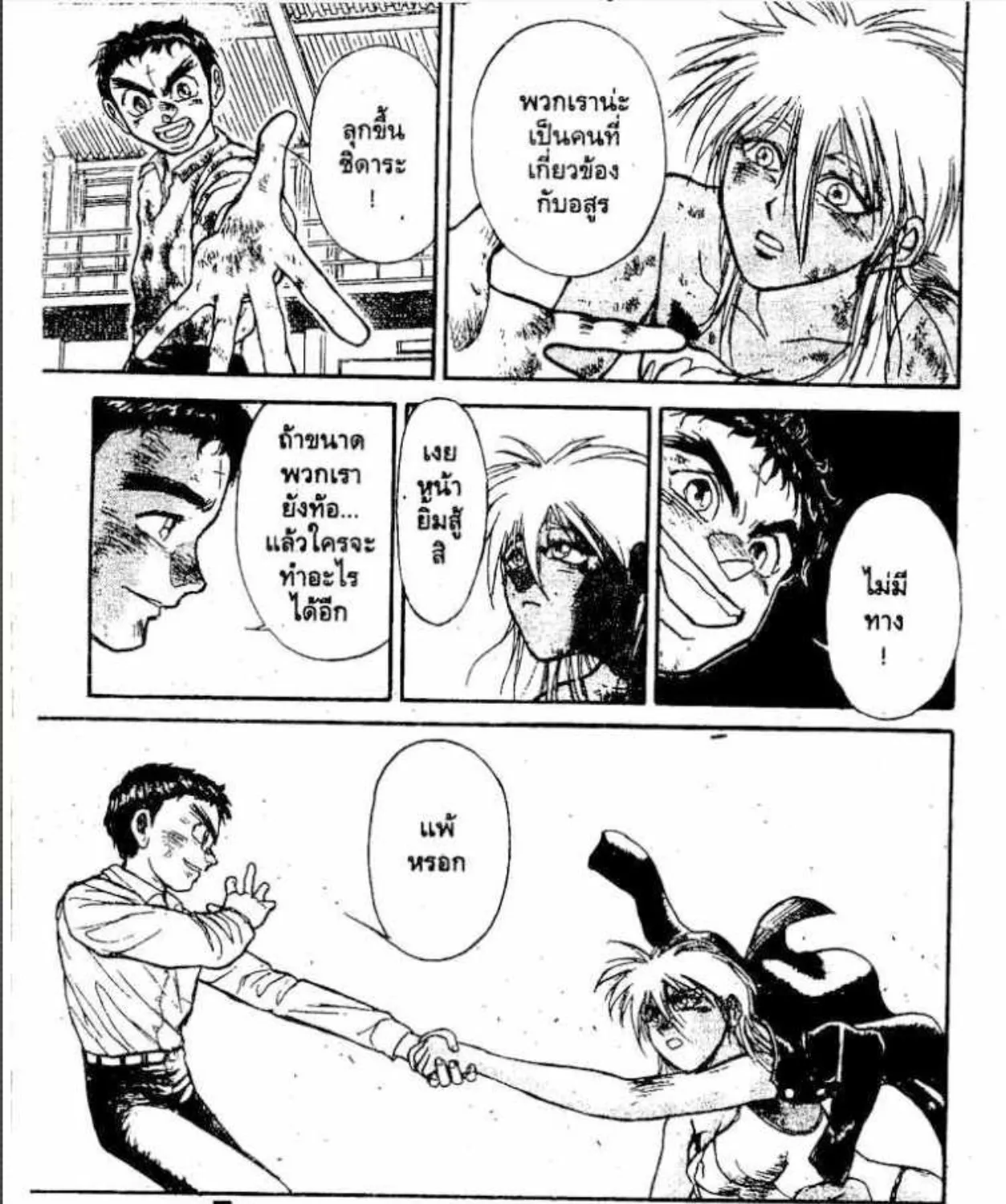 Ushio to Tora - หน้า 22