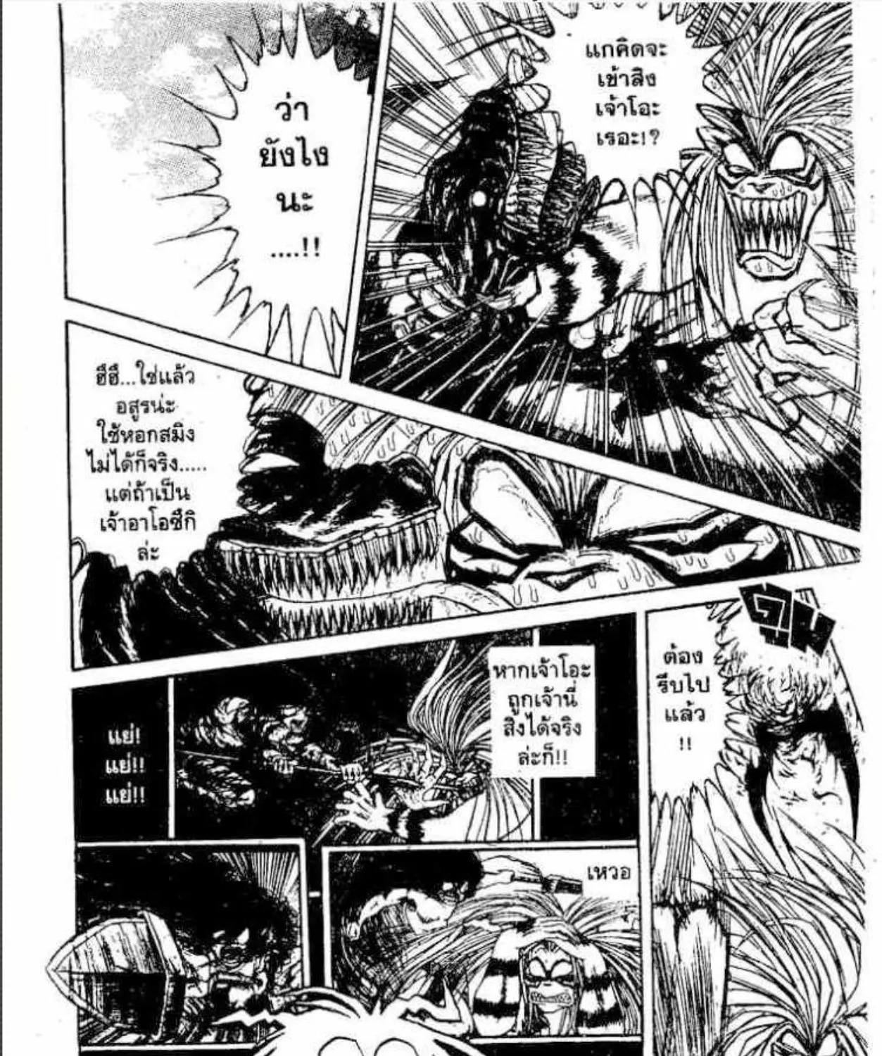 Ushio to Tora - หน้า 32