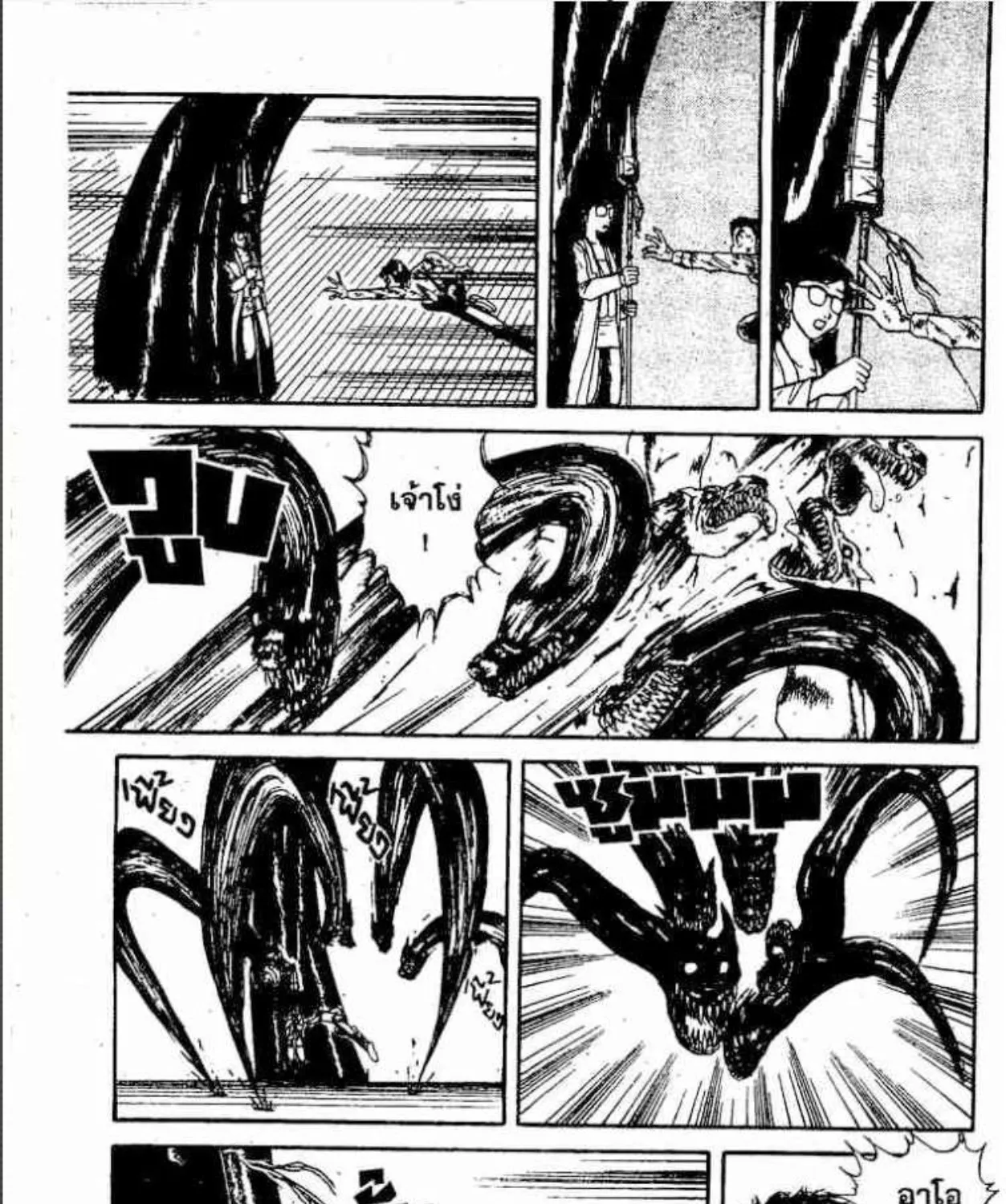 Ushio to Tora - หน้า 10