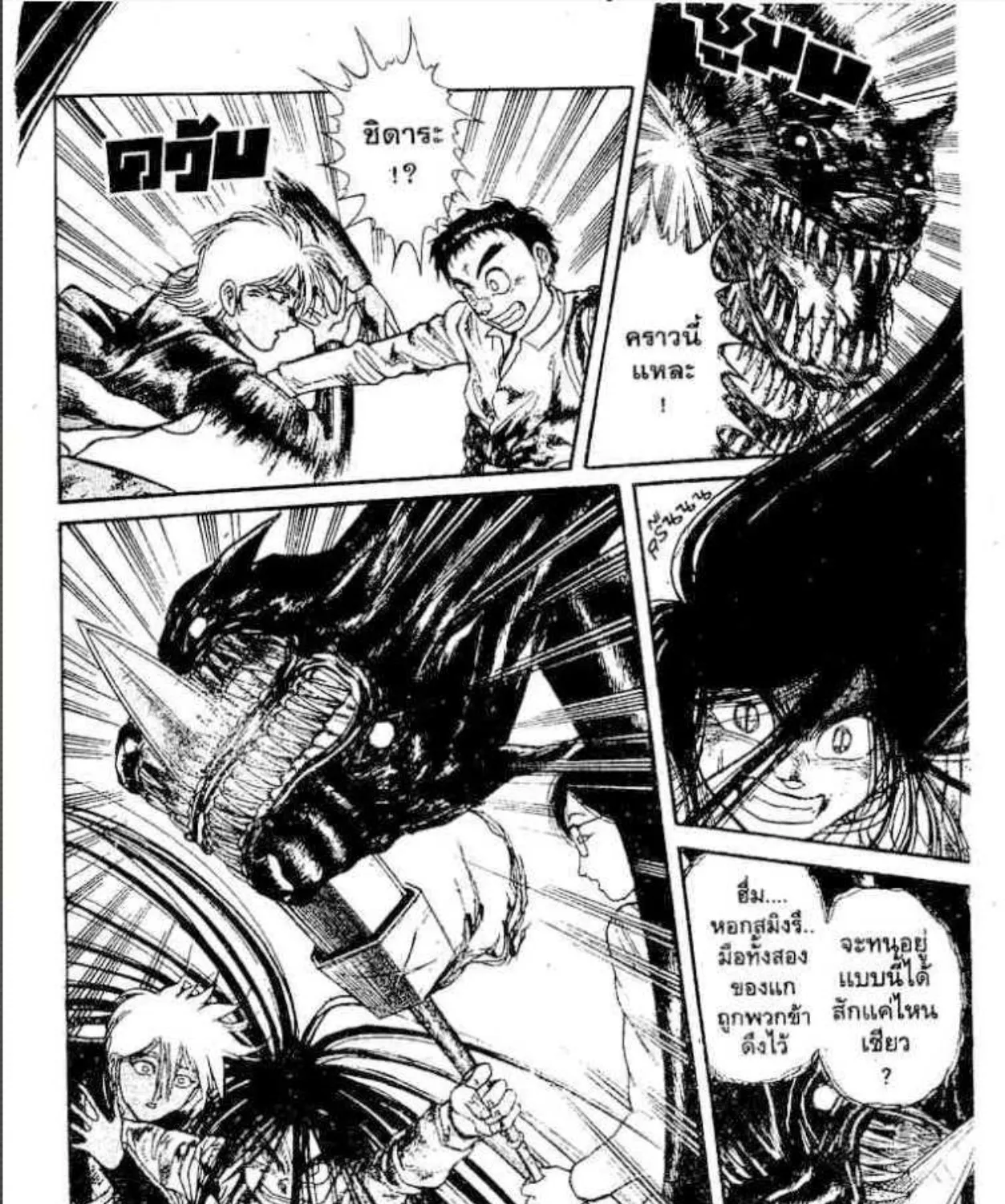 Ushio to Tora - หน้า 16