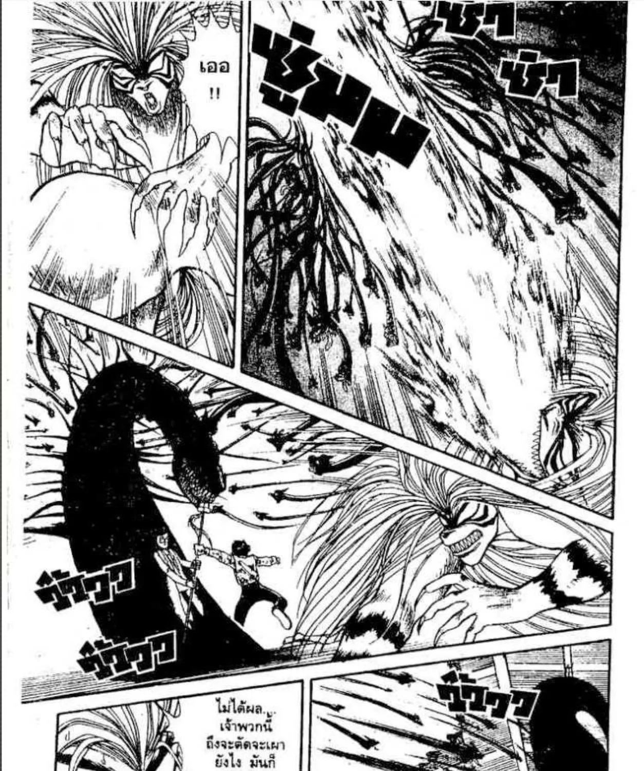 Ushio to Tora - หน้า 26