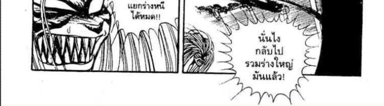 Ushio to Tora - หน้า 27