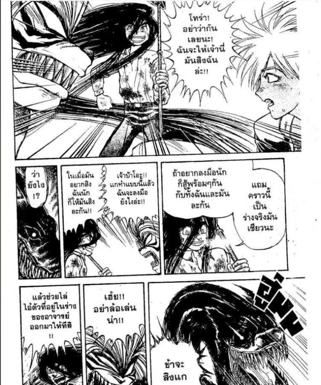 Ushio to Tora - หน้า 32