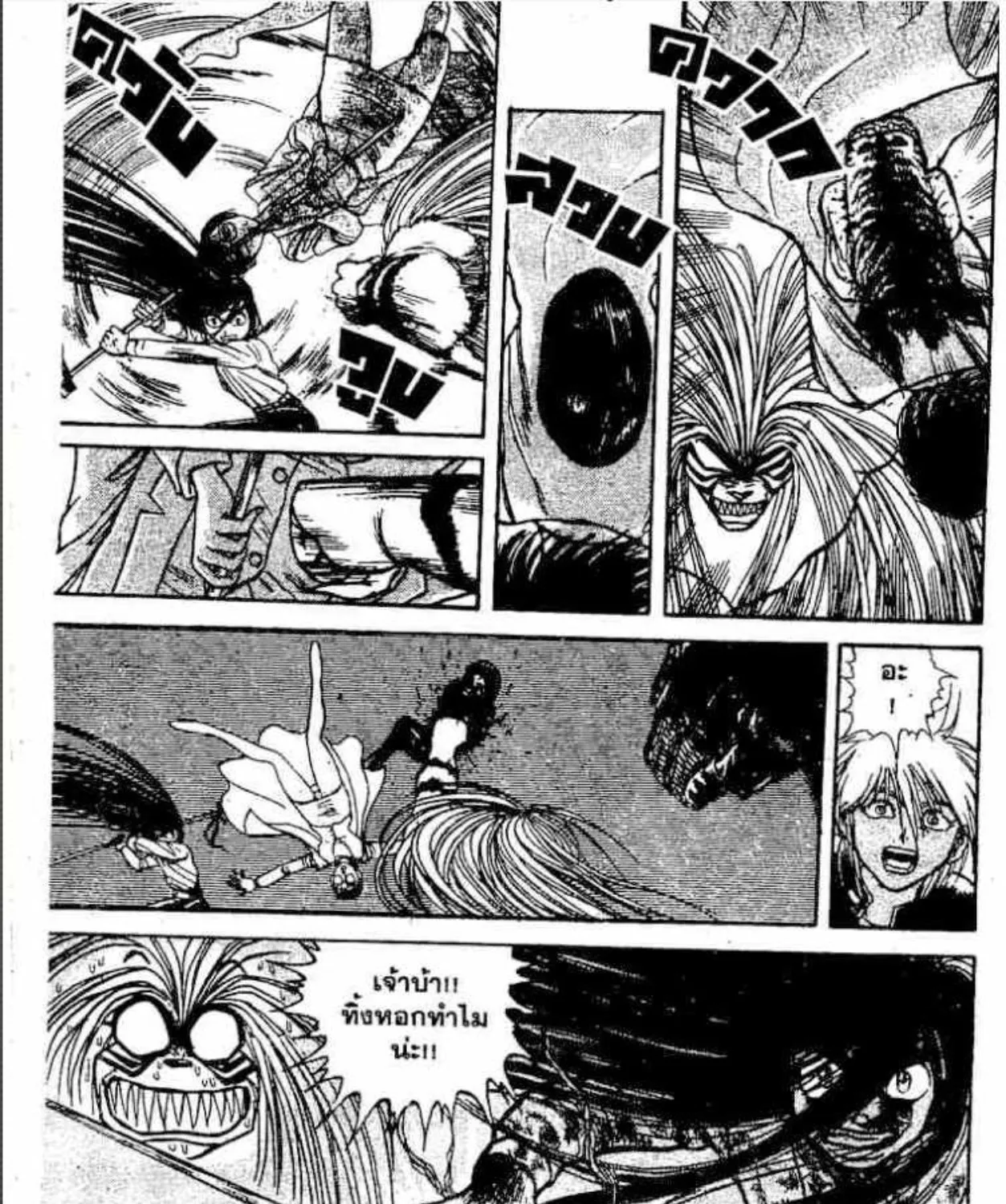 Ushio to Tora - หน้า 34