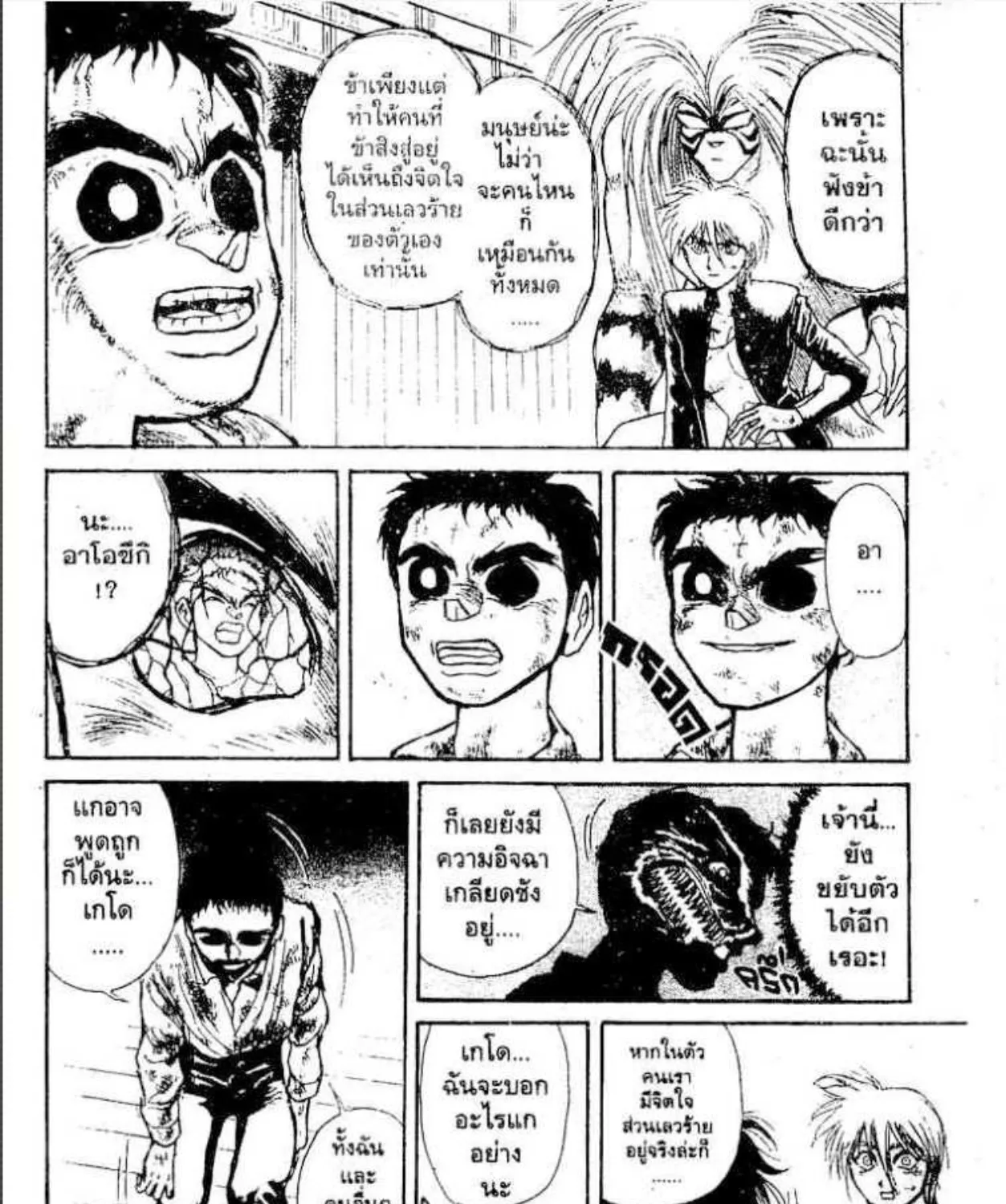 Ushio to Tora - หน้า 12