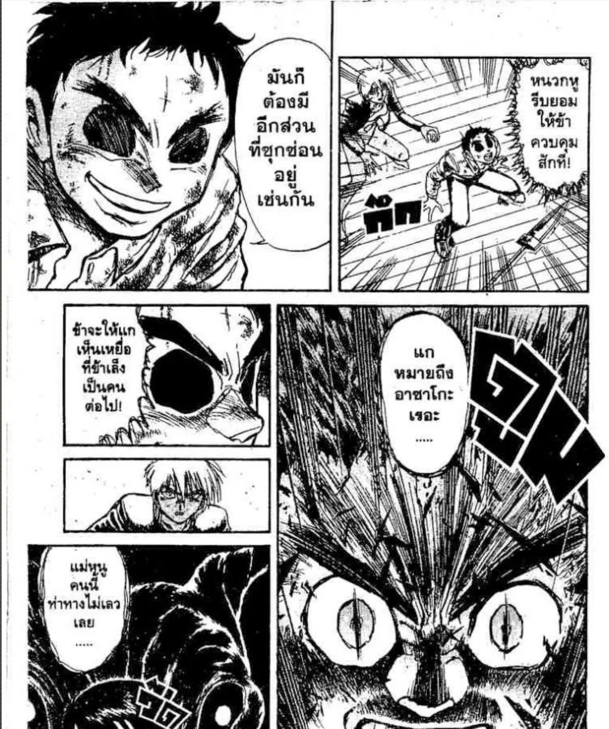 Ushio to Tora - หน้า 14