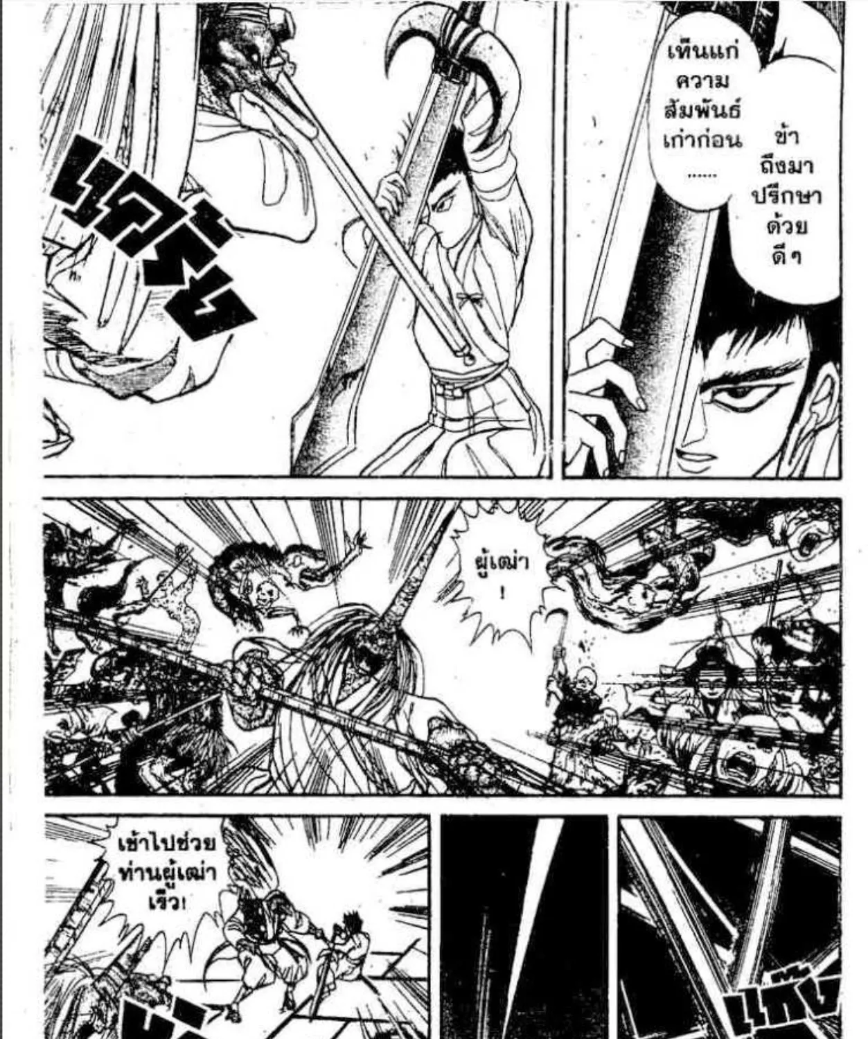 Ushio to Tora - หน้า 10