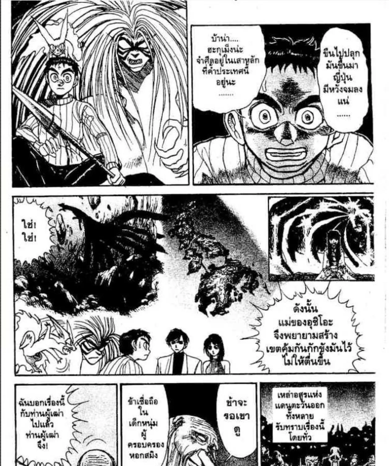 Ushio to Tora - หน้า 16