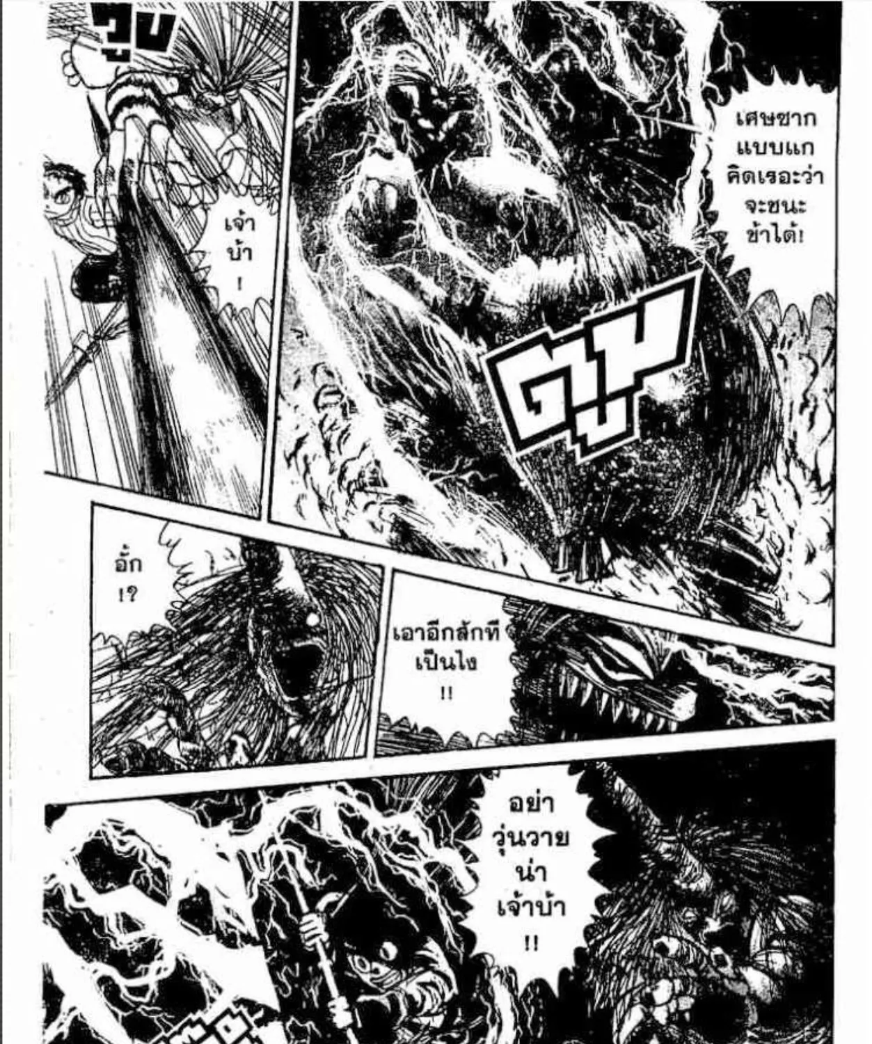 Ushio to Tora - หน้า 6