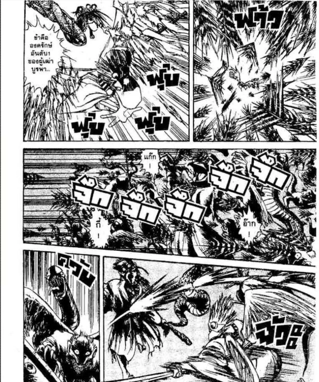 Ushio to Tora - หน้า 22