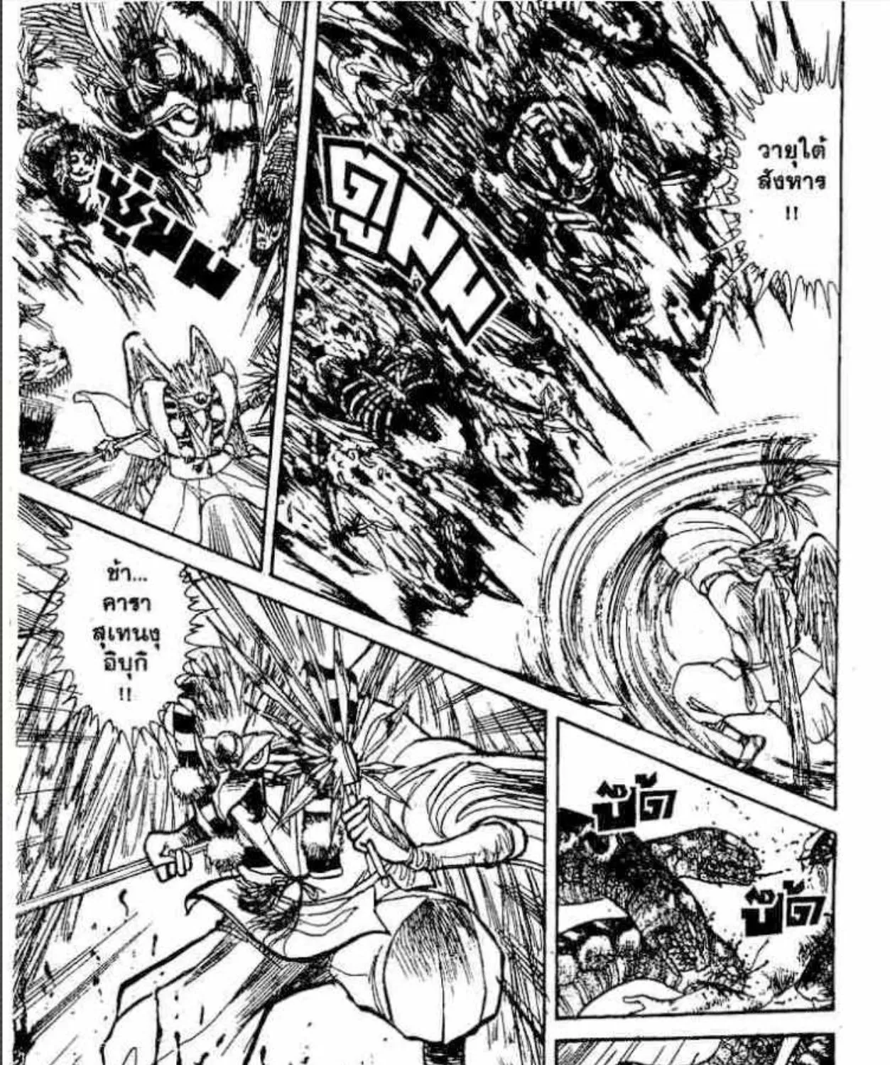 Ushio to Tora - หน้า 24