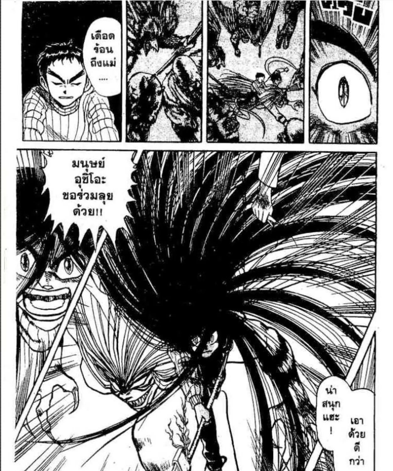 Ushio to Tora - หน้า 32