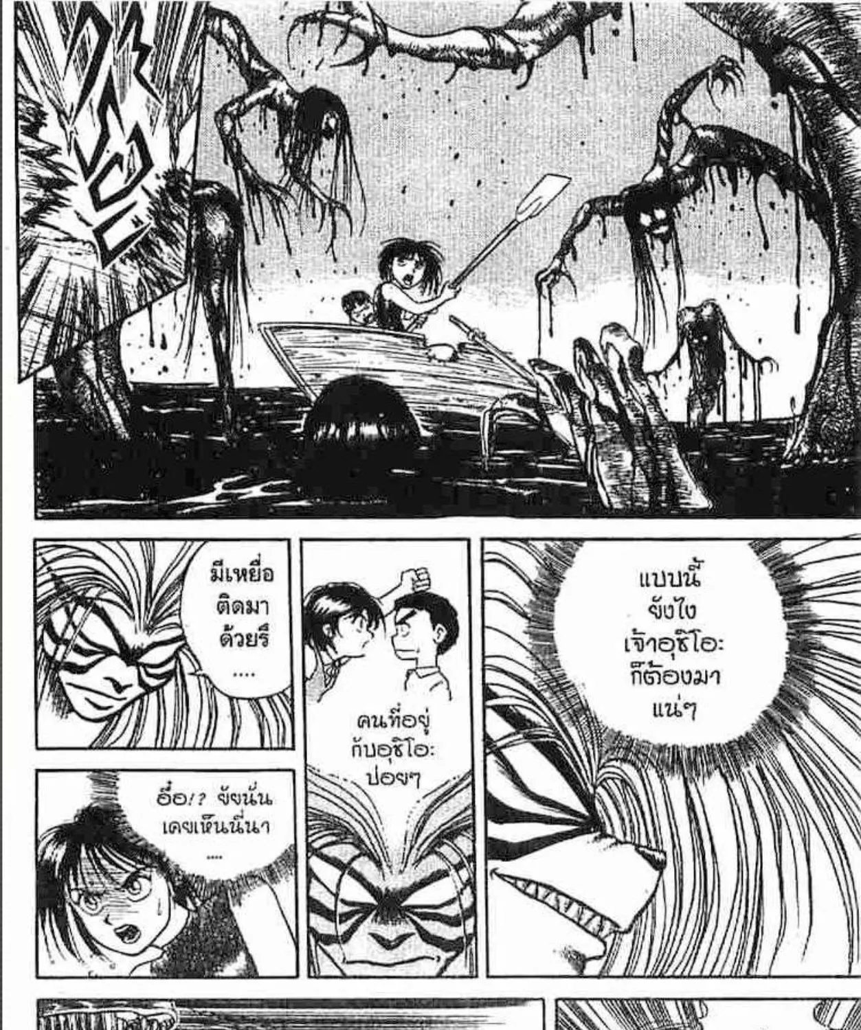 Ushio to Tora - หน้า 28