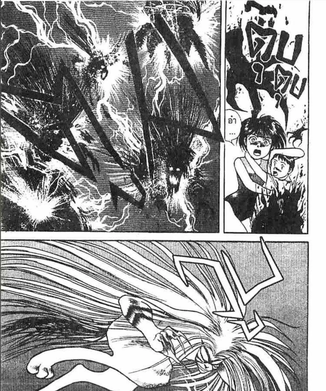 Ushio to Tora - หน้า 30