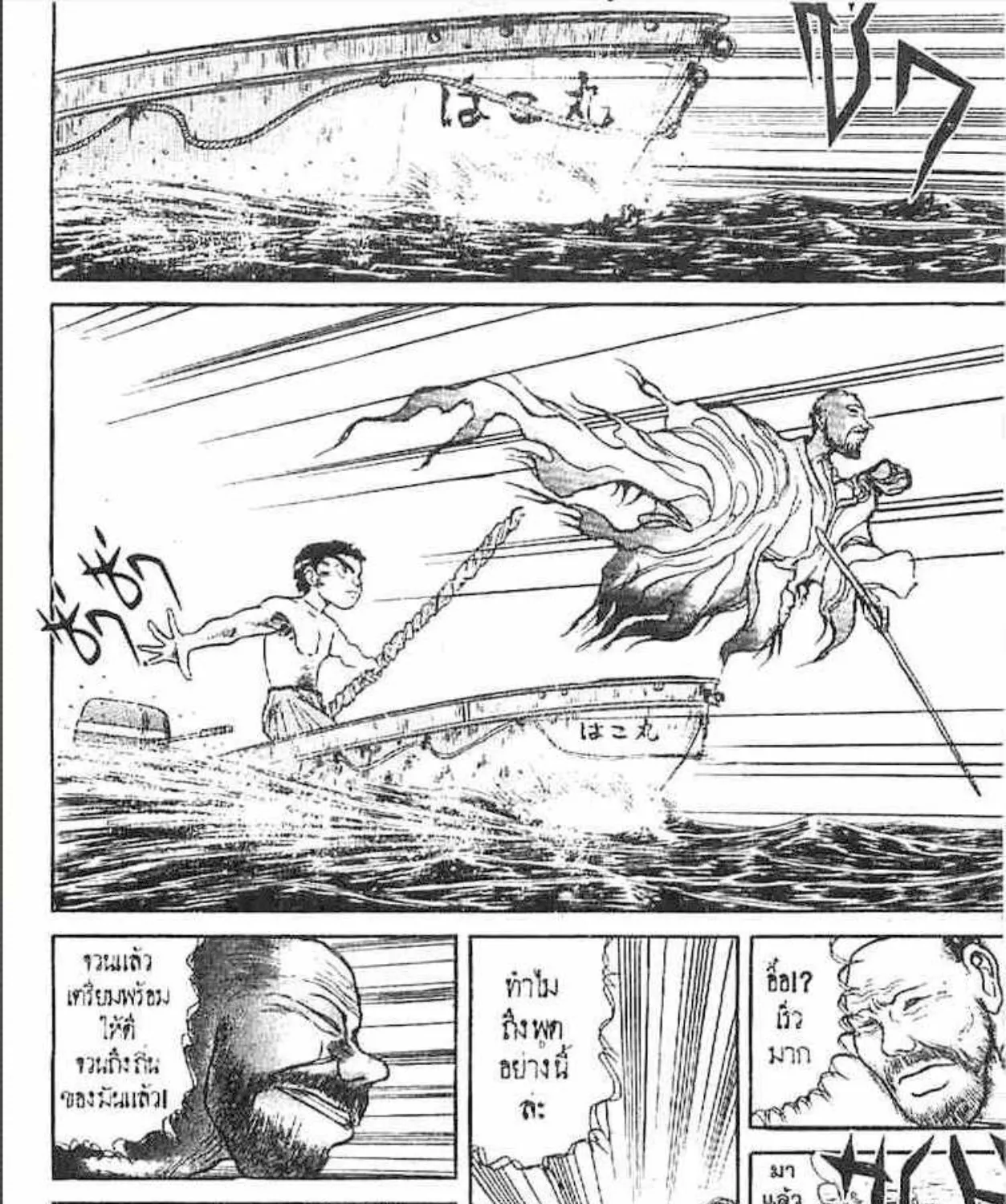 Ushio to Tora - หน้า 32