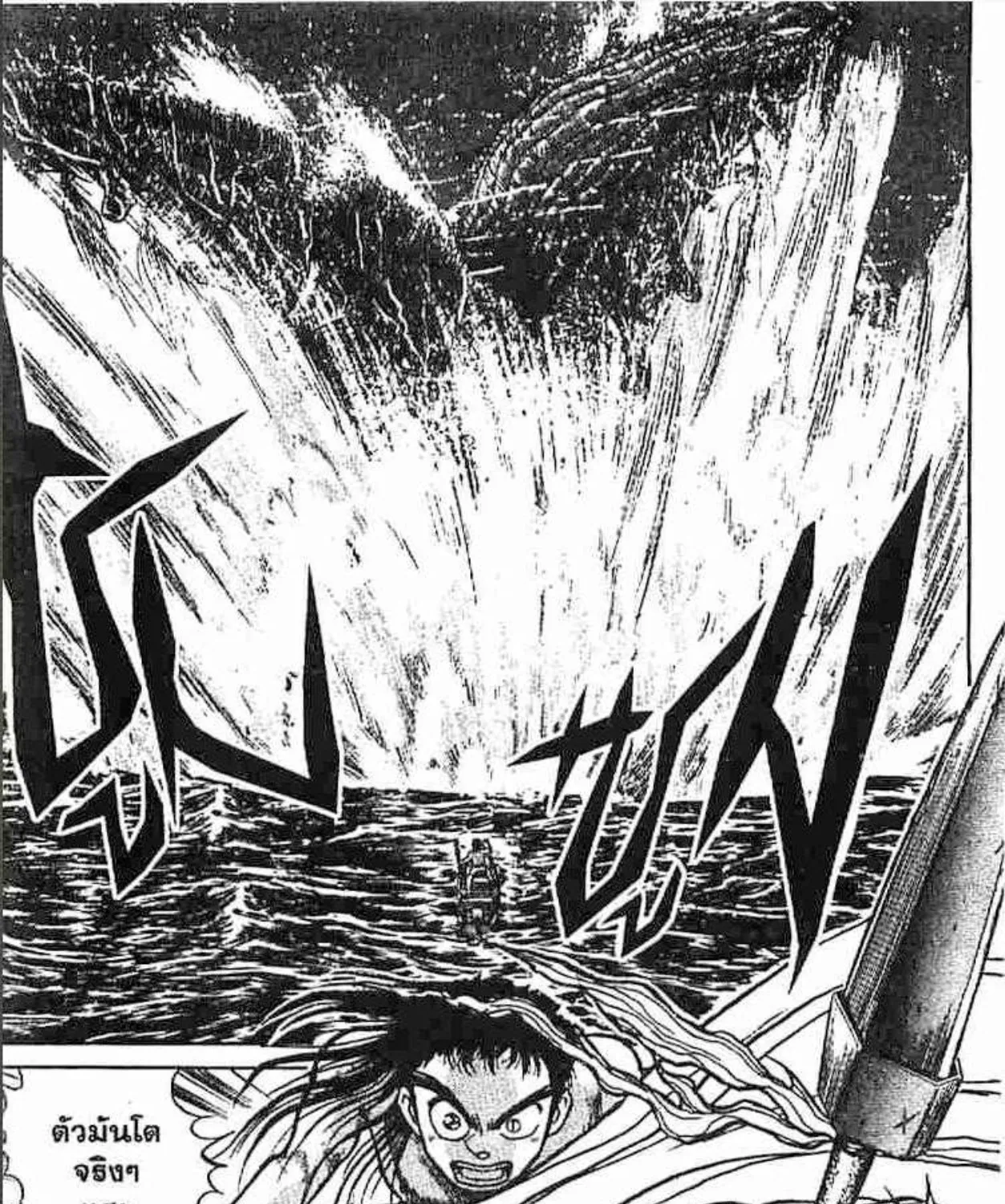 Ushio to Tora - หน้า 34