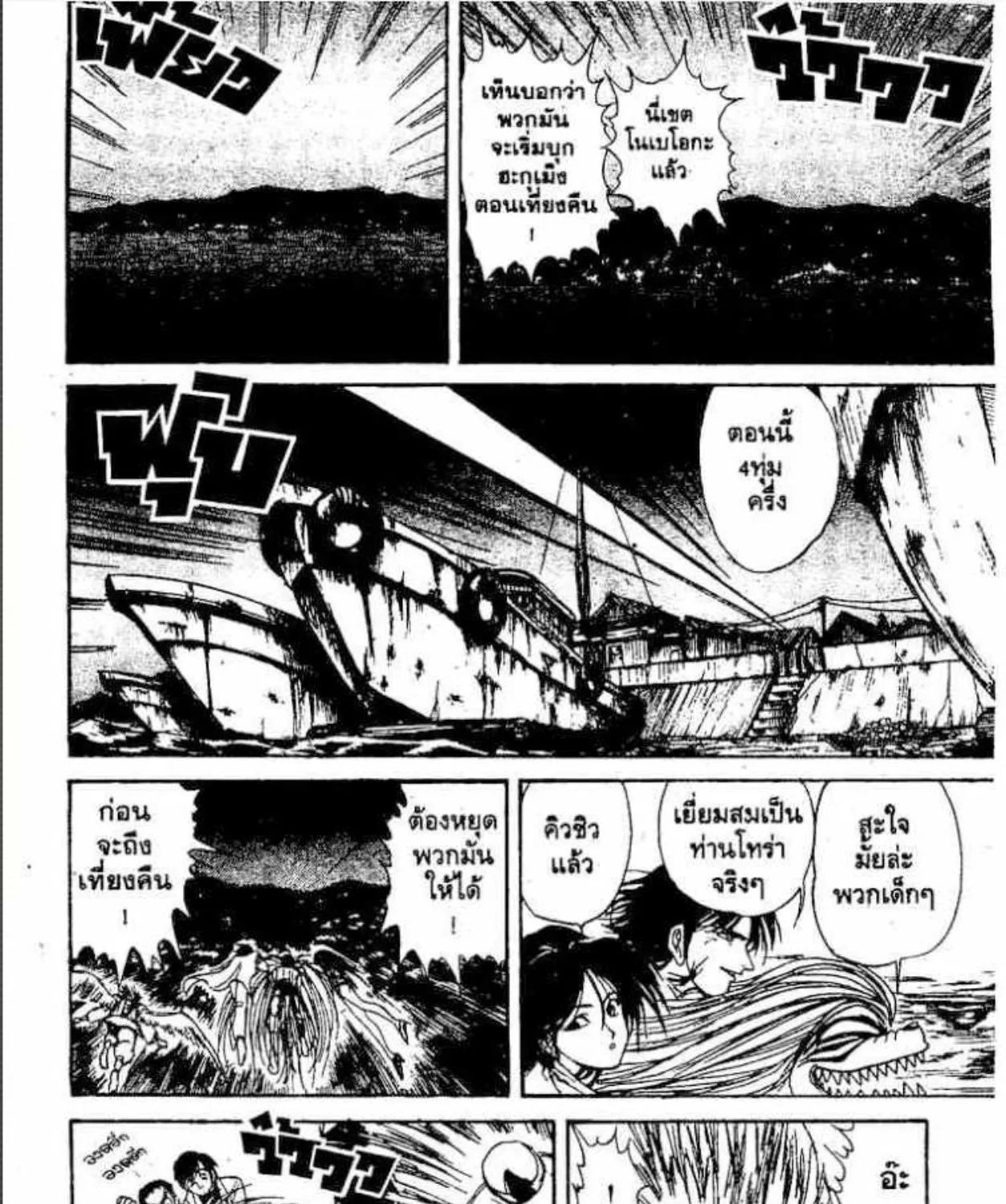 Ushio to Tora - หน้า 16