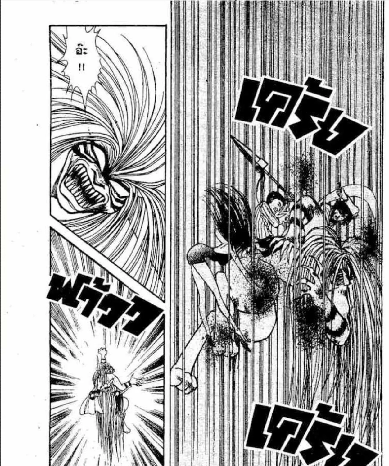 Ushio to Tora - หน้า 22