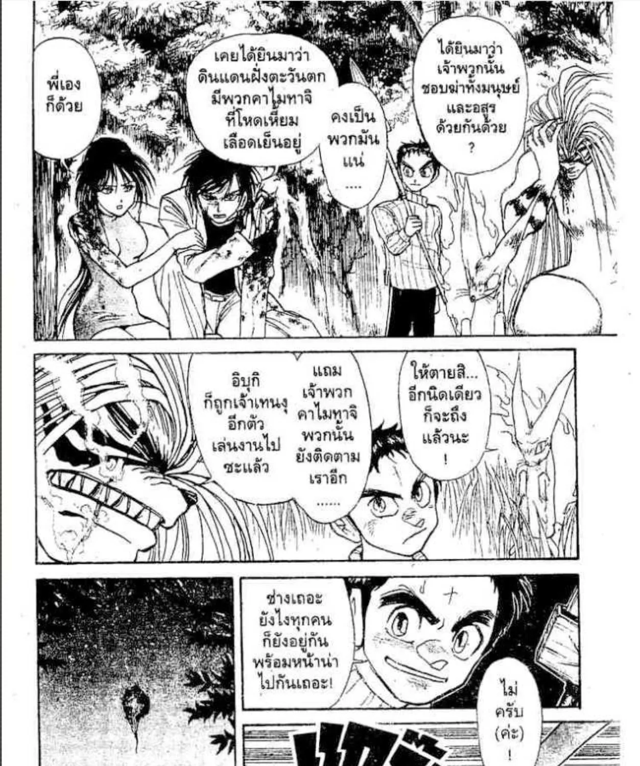 Ushio to Tora - หน้า 28