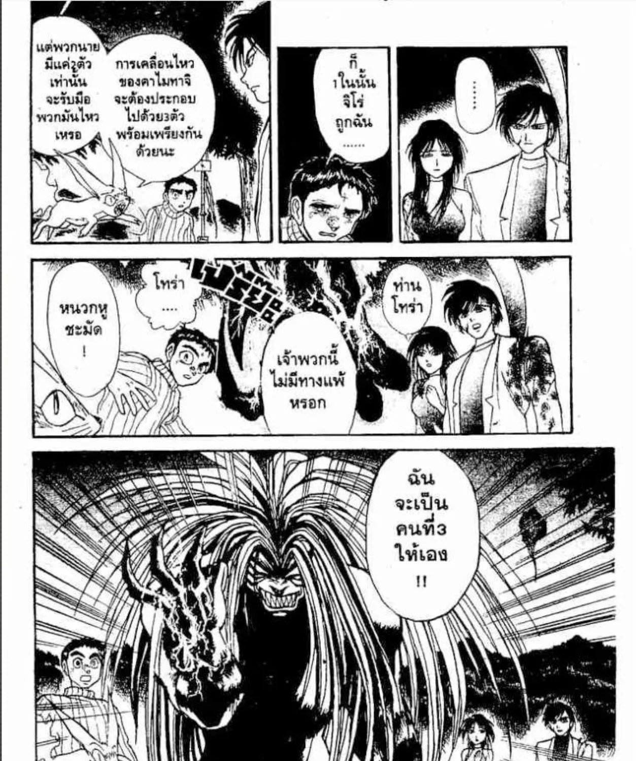 Ushio to Tora - หน้า 32