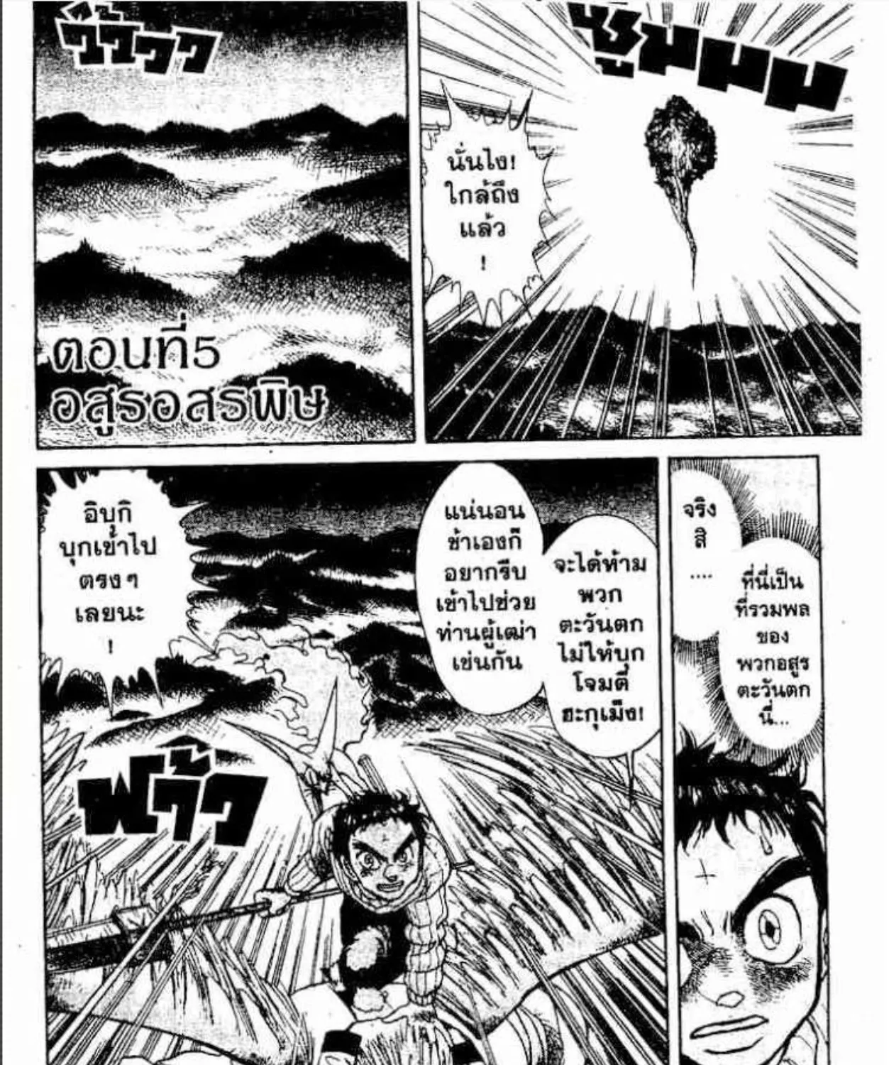 Ushio to Tora - หน้า 34